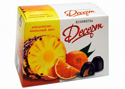 Конфеты "Десерт"апельсиново-ананасный вкус 216 г/9шт